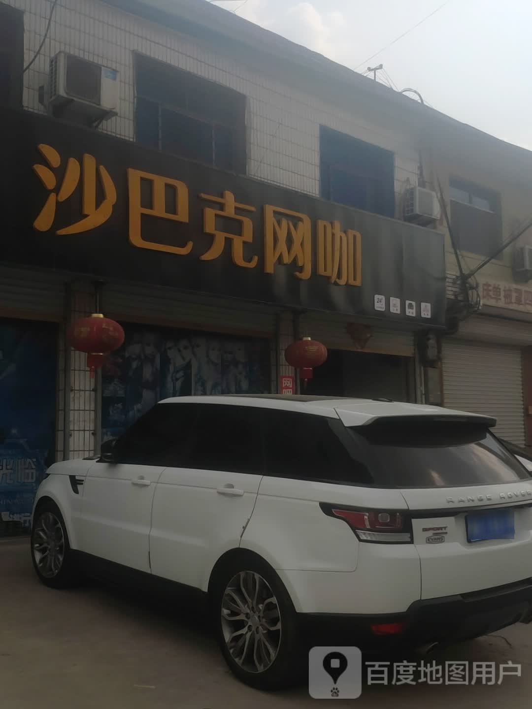 沙巴克酒咖饮品店(周棚店)