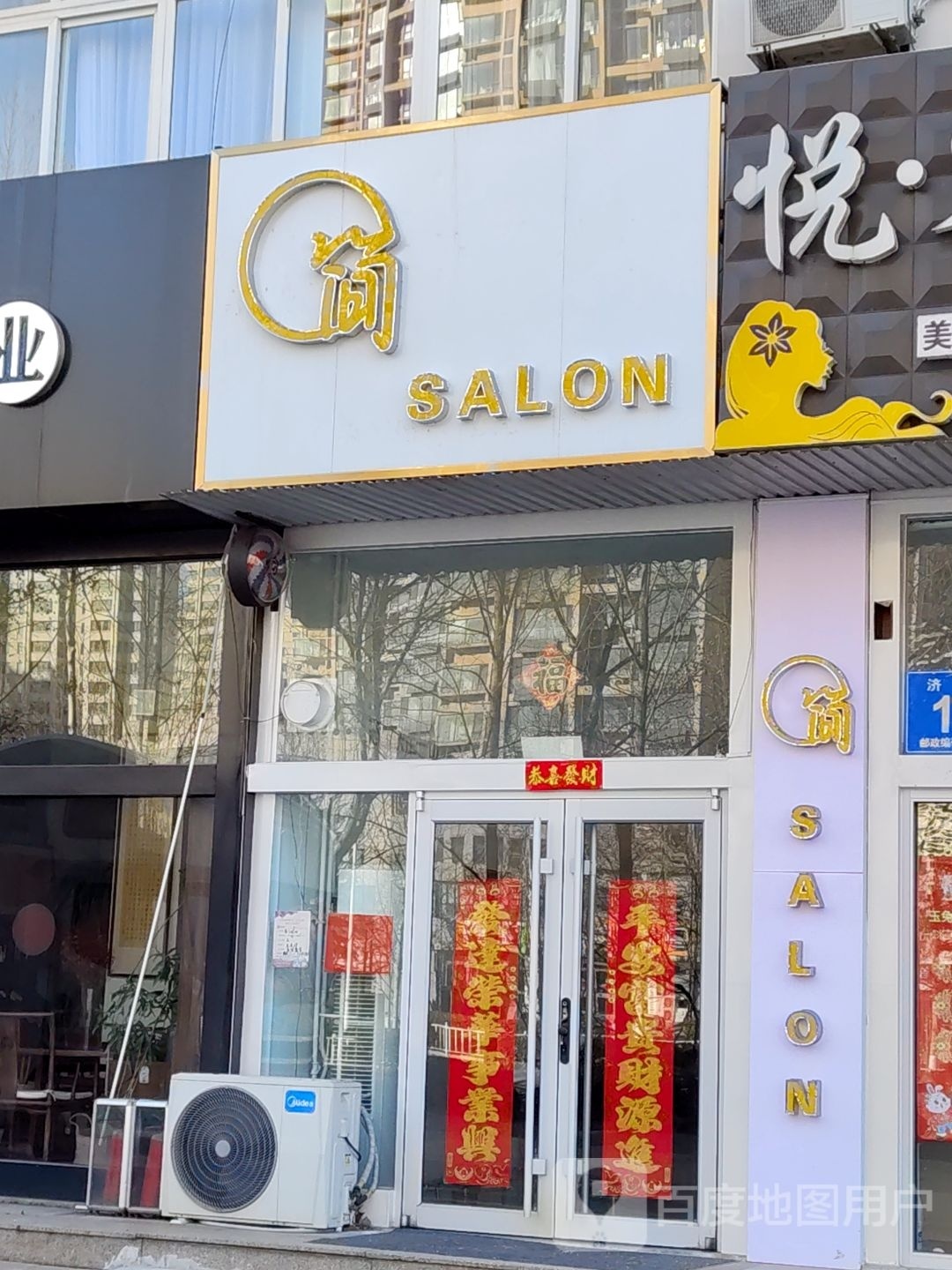 简美发SALON(阳光花园路店