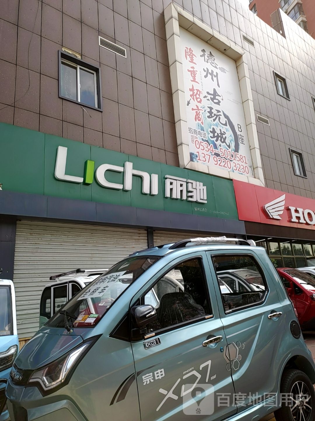 德州古玩城-B座(帝景城家园店)