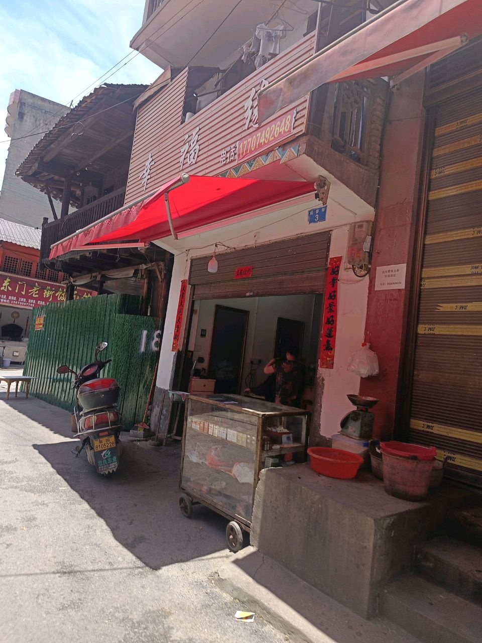 东门老街饺面馆