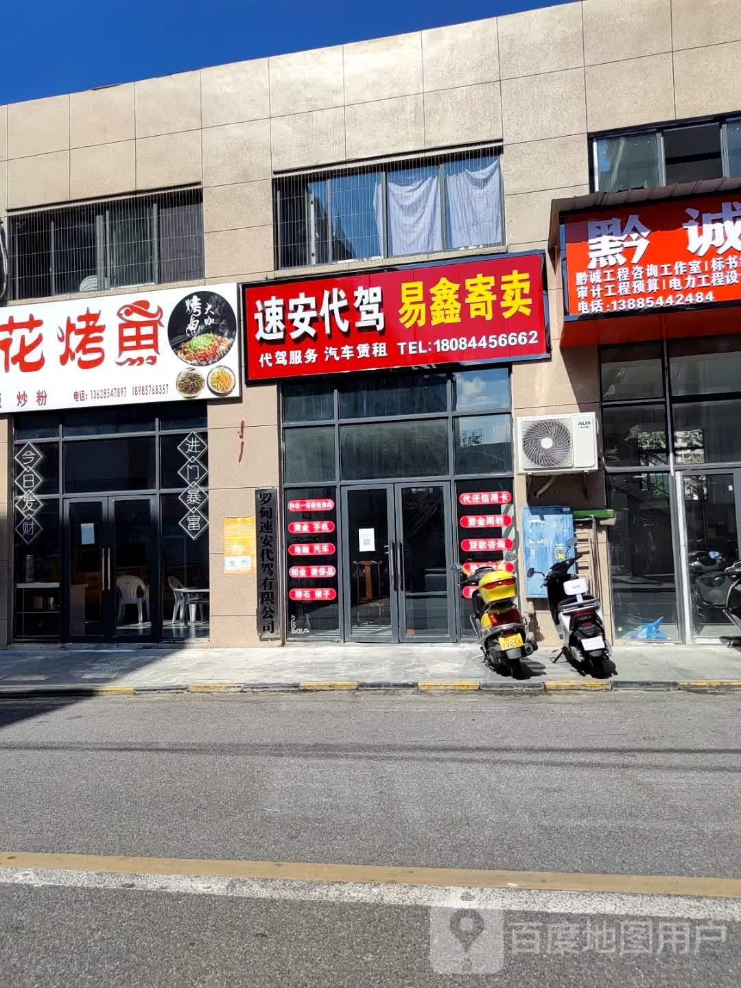 易鑫寄卖
