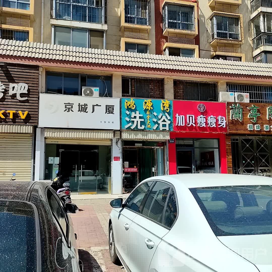 加贝优瘦身(江南水乡A区店)