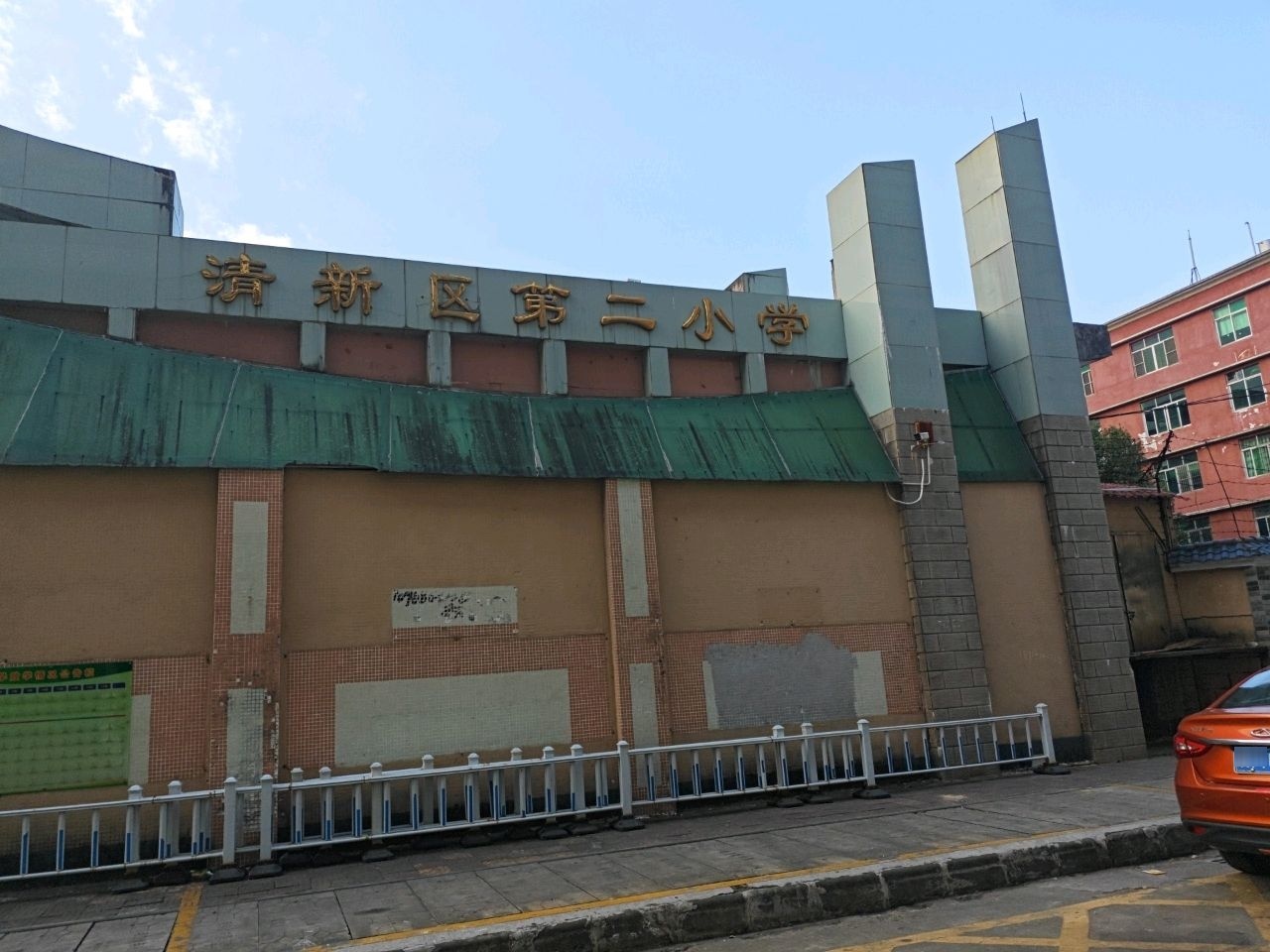 清远市清新区第二小学