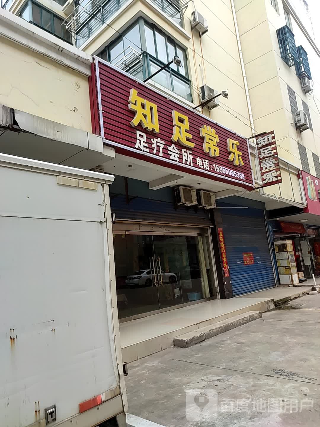 知足长乐(荷香苑西北)