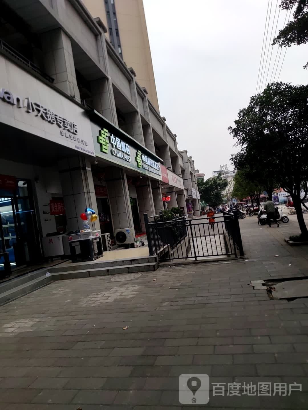 小天鹅专卖店(建设路店)