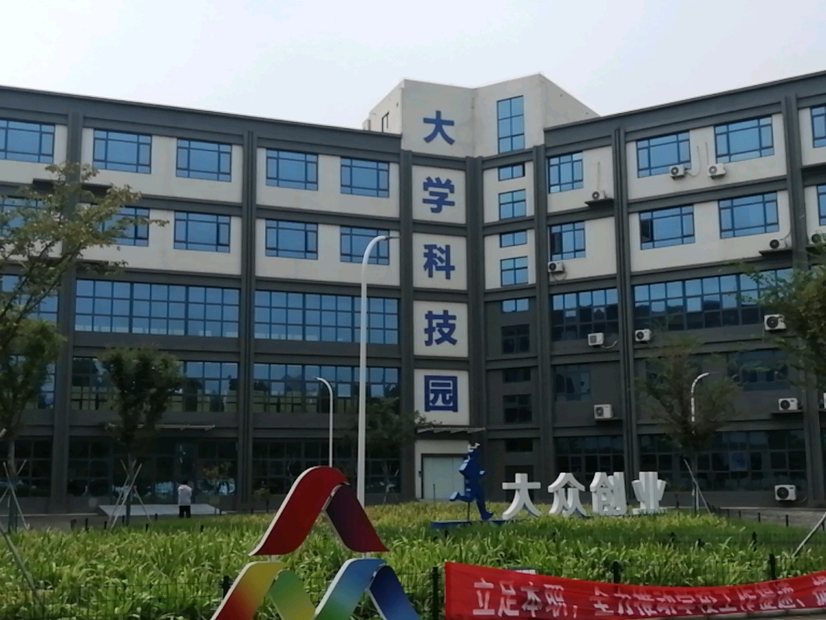 郑州财经学院-大学科技园