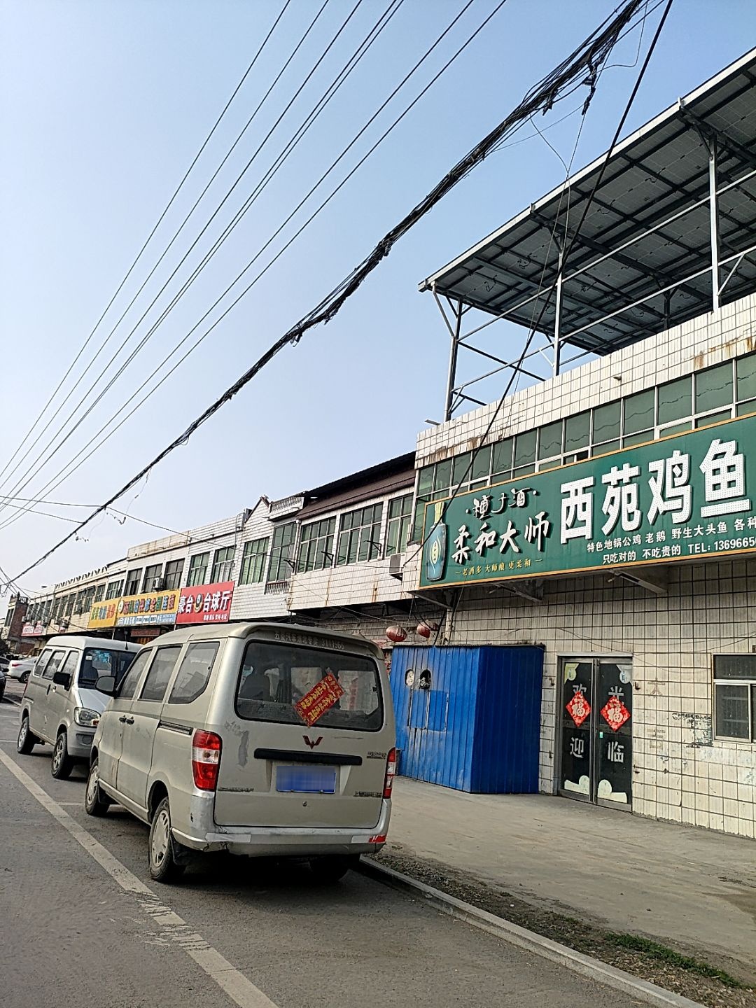 豪台台球