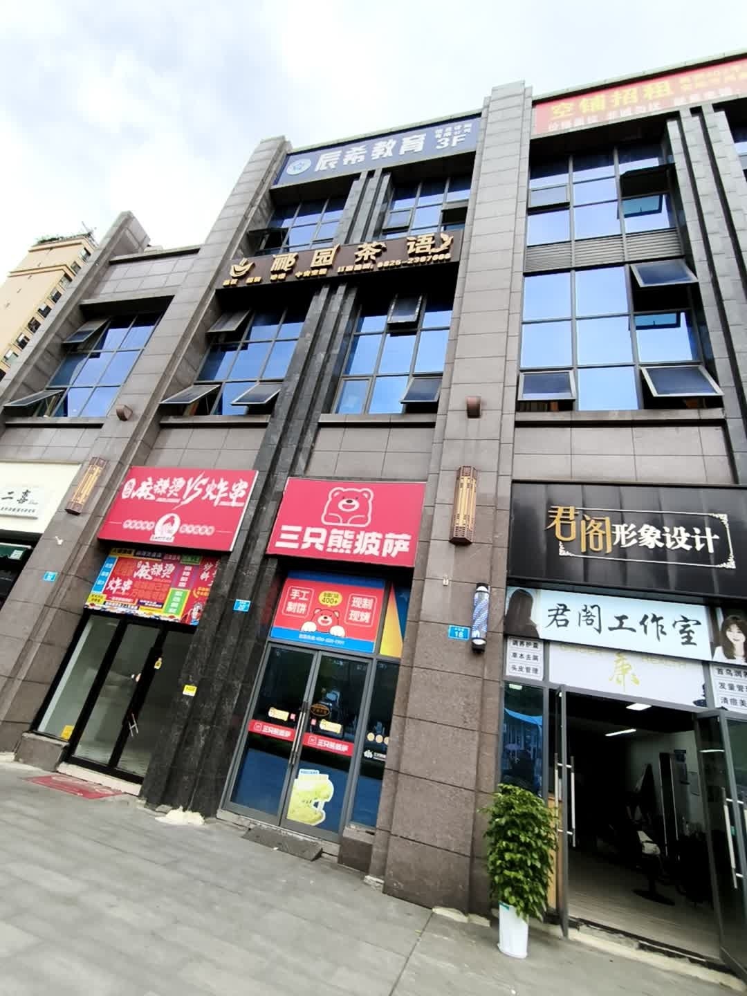 君阁美发(中铁尚城郦苑店)