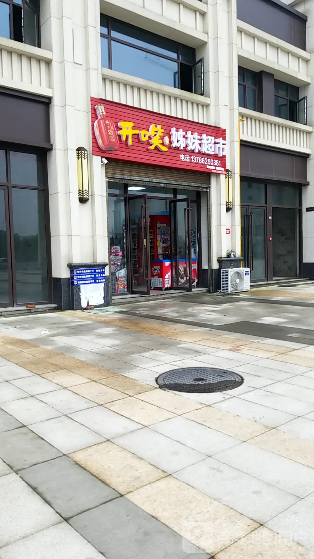 自媒超市