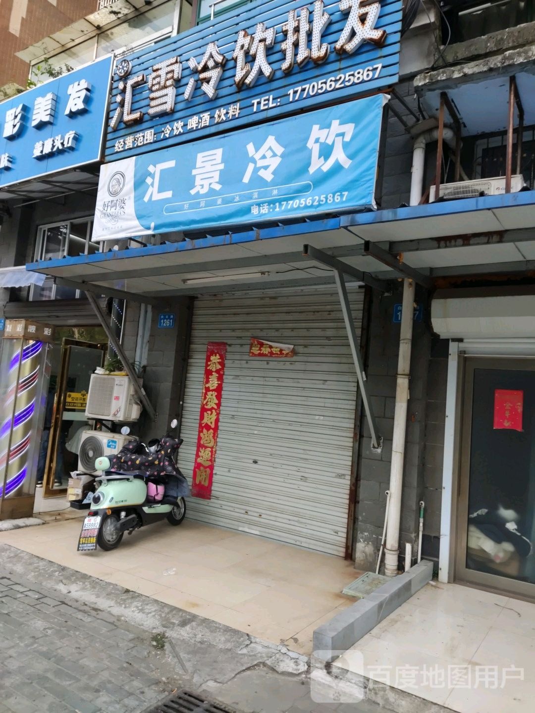汇景鱼具