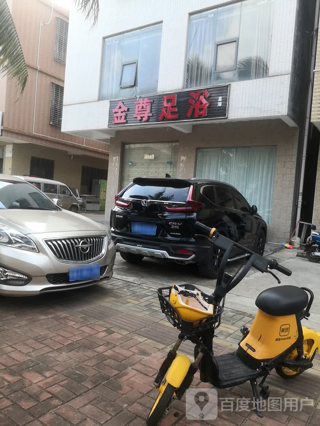 至尊足浴(桂高二横路店)