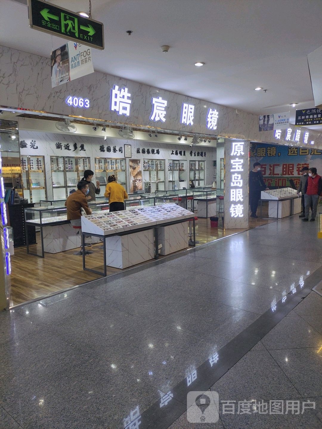 皓宸眼睛(环龙商厦店)