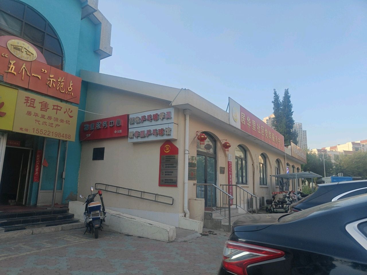 居华里小区乒乓球馆