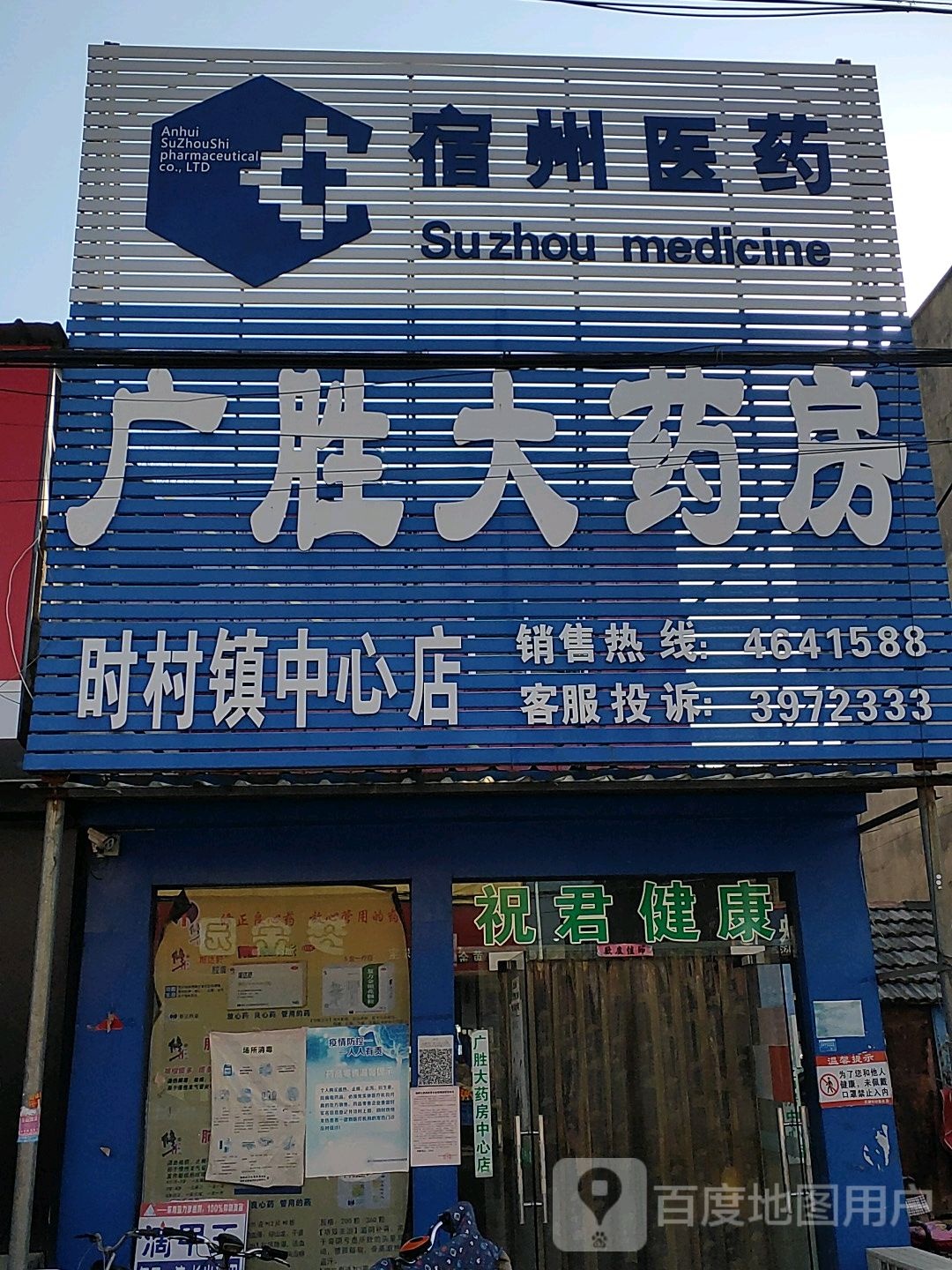 广胜大要放(西湖大街店)