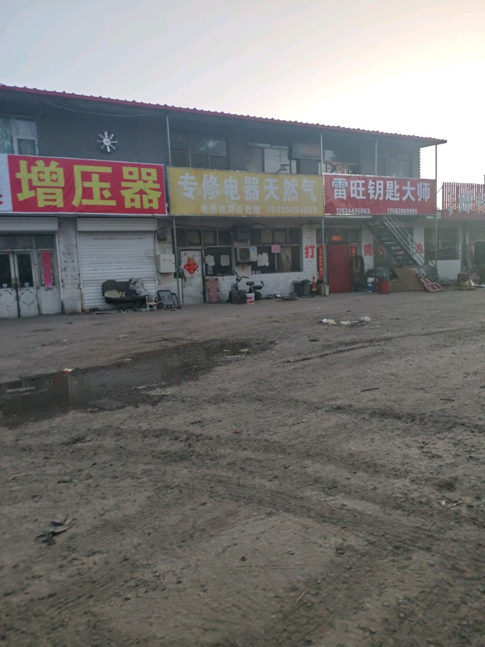 雷旺钥匙大师
