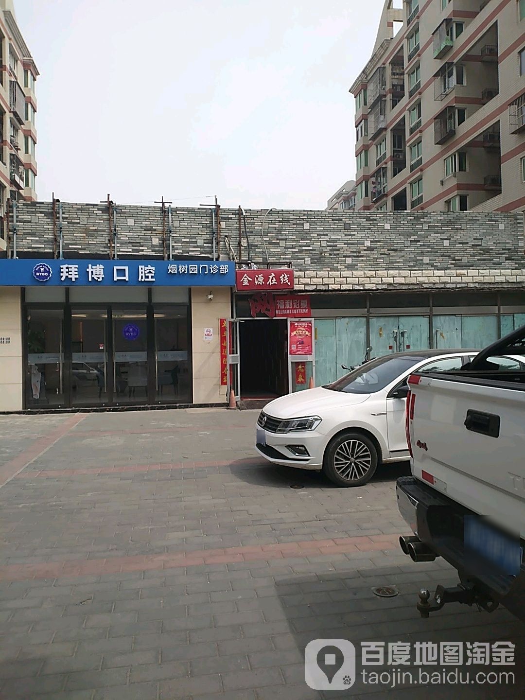金源福在线网吧