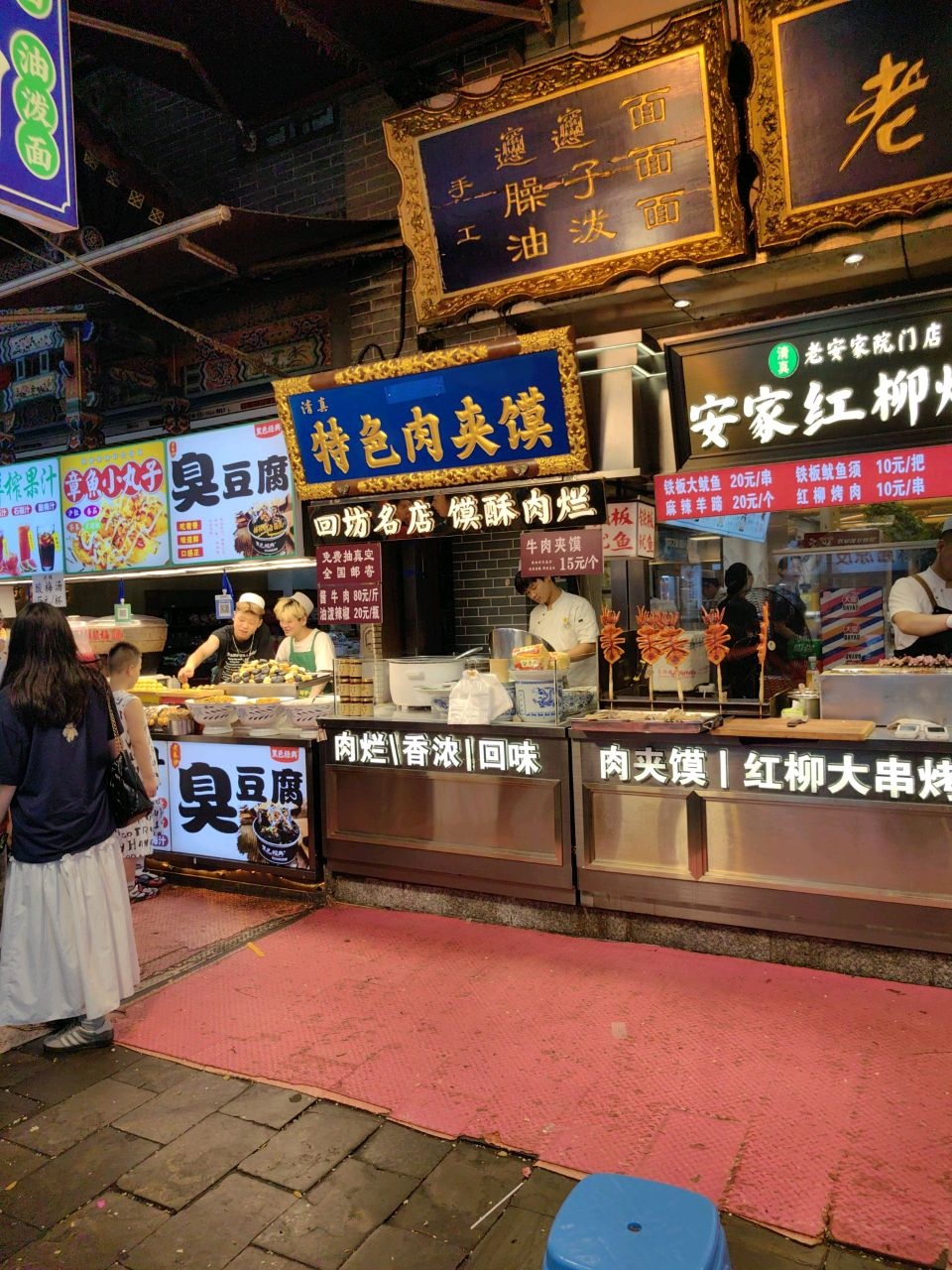 清真特色肉夹馍