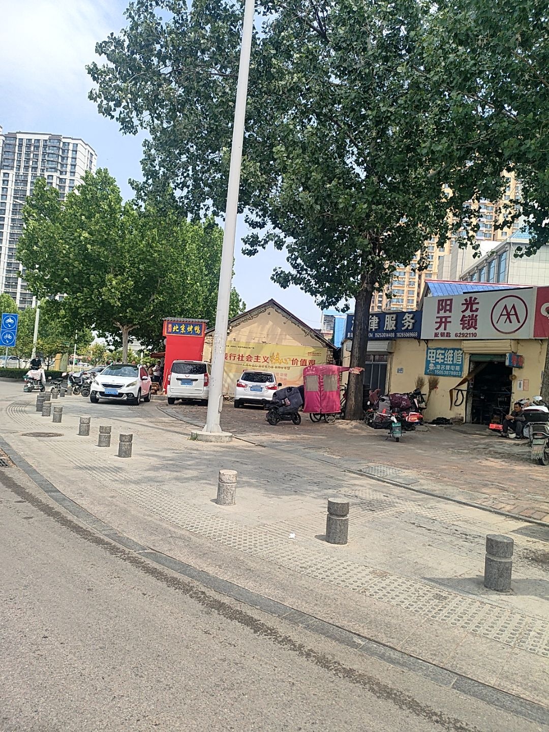 阳光开锁(西安路店)