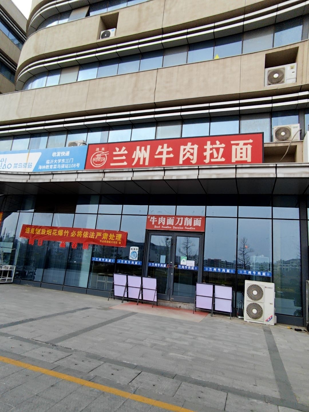 清真兰州手工牛肉拉面