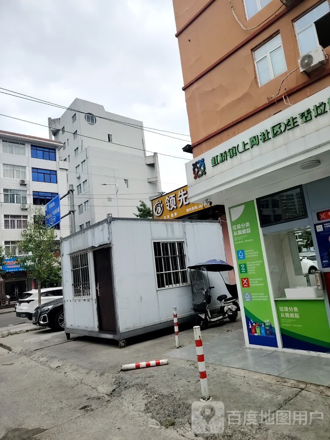 虹桥镇(上陶社区)生活垃圾投放驿站