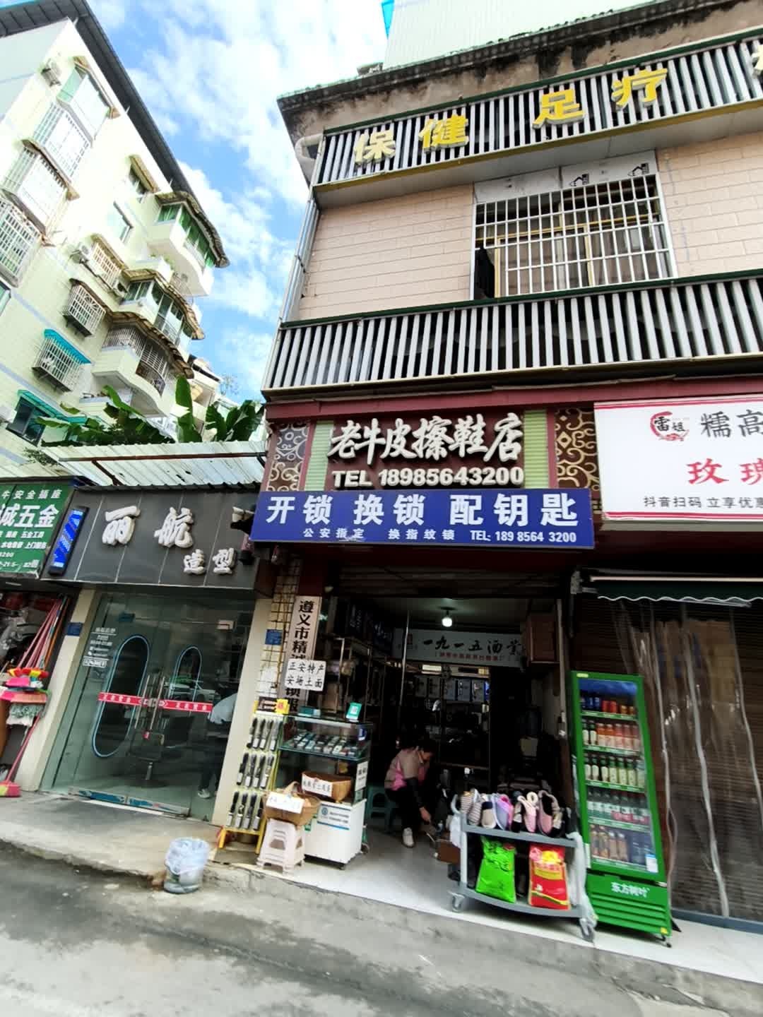 开锁换锁配钥匙
