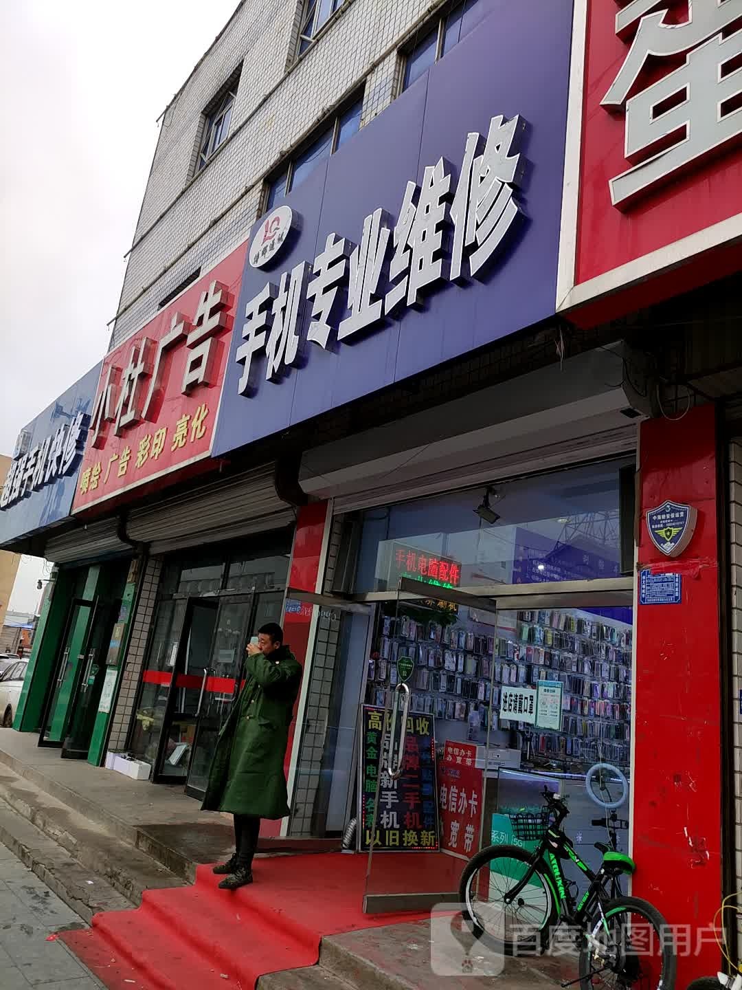 博辉通讯手机专业维修