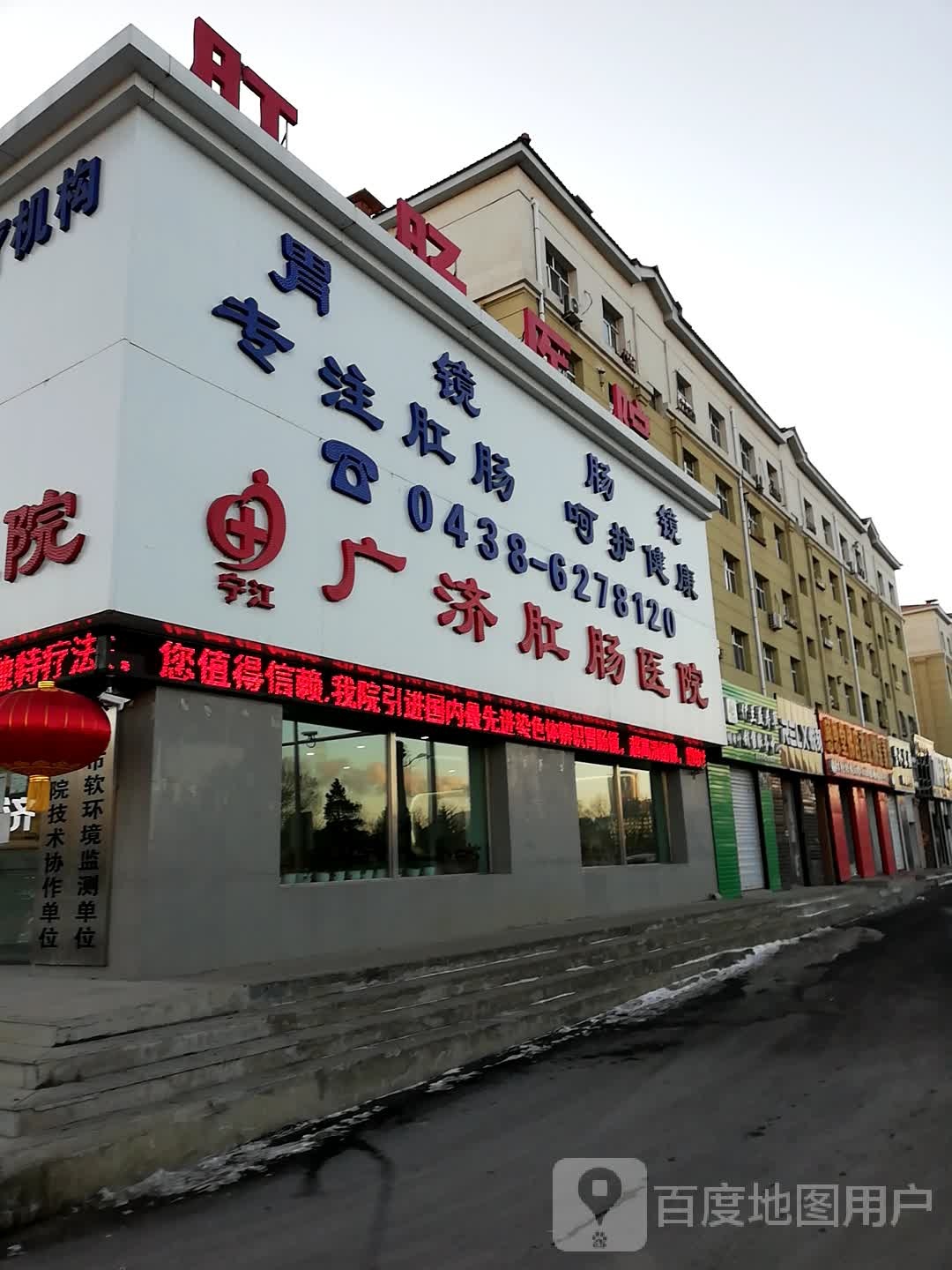 广济肛肠医院