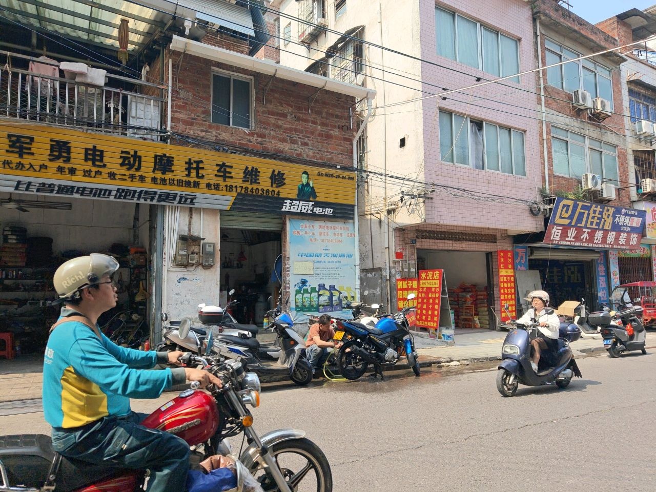 军勇电动摩托车维修