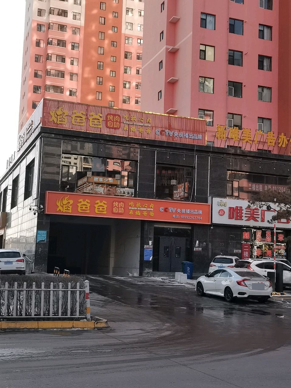 焰爸爸烤肉自助(榆林定边店)