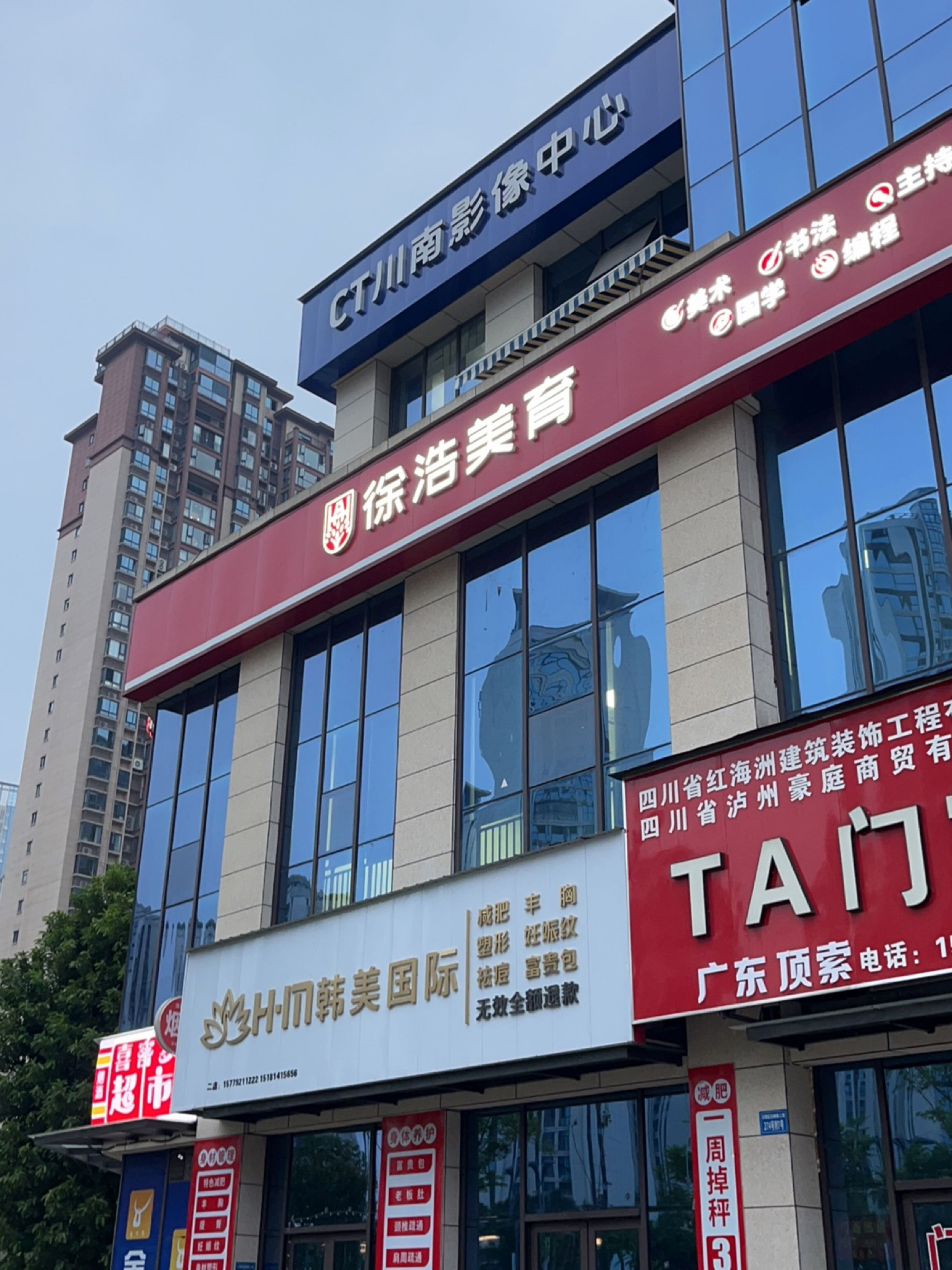韩美国际