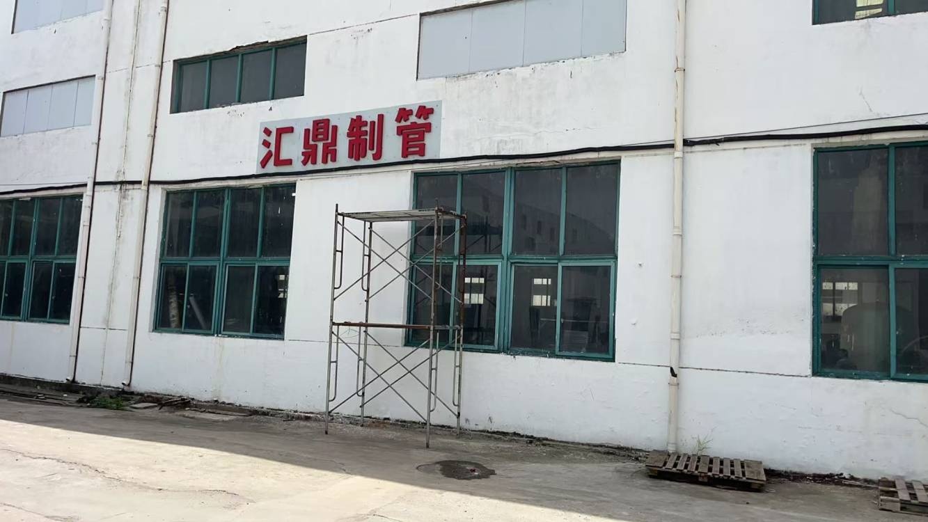 无锡市汇鼎制管有限公司