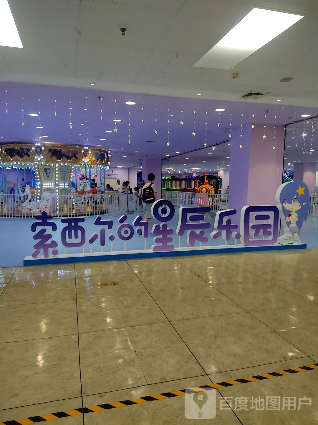 星辰总乐园(青岛麦凯乐店)