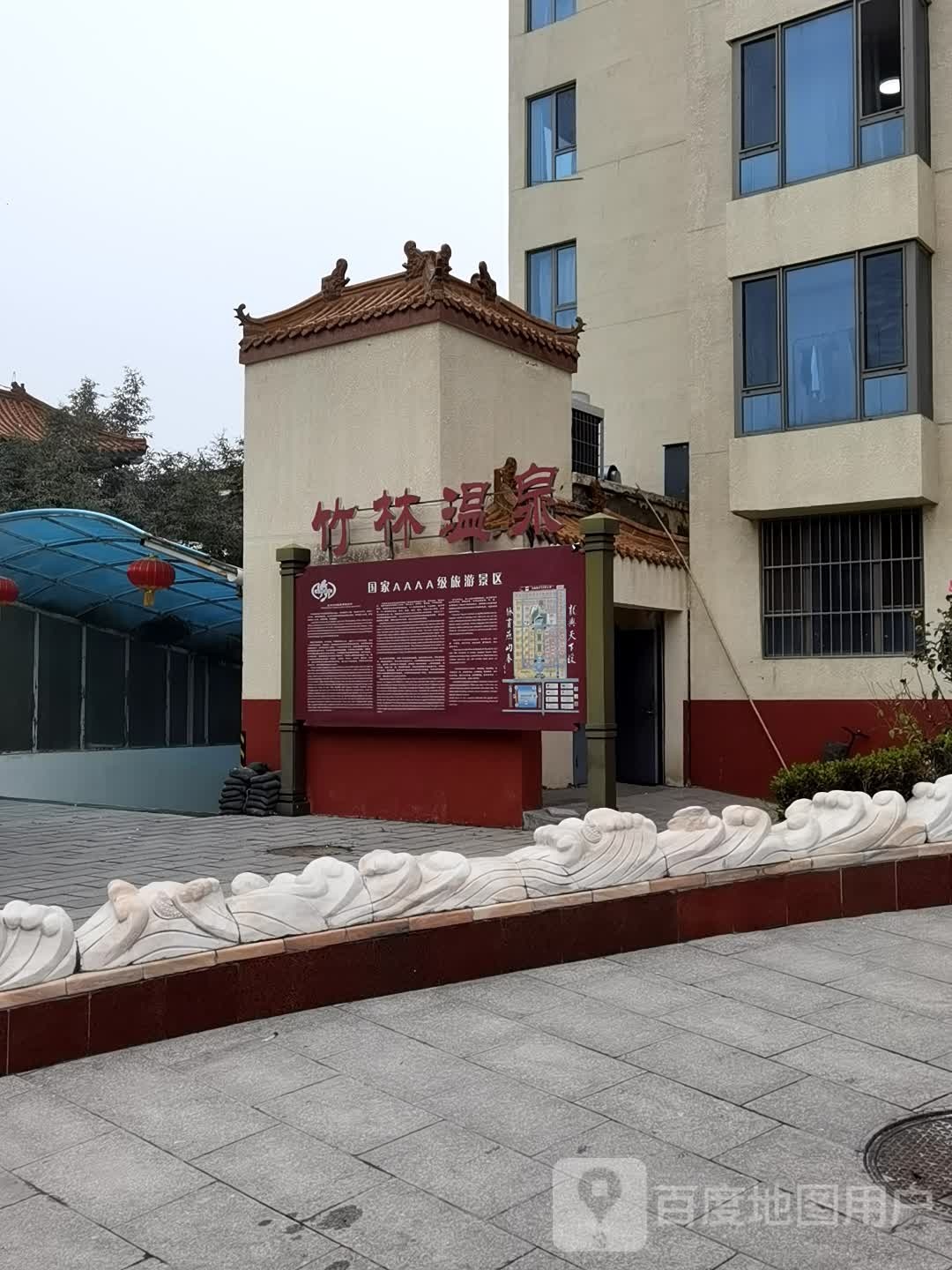 龙脉养生会馆(龙脉庭院温泉)