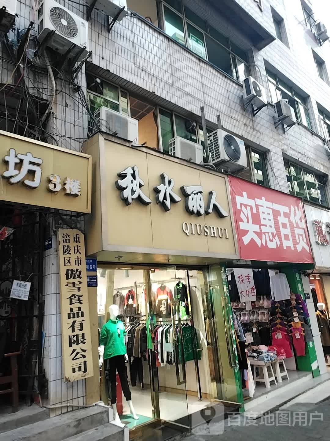 傲雪食品有限公司