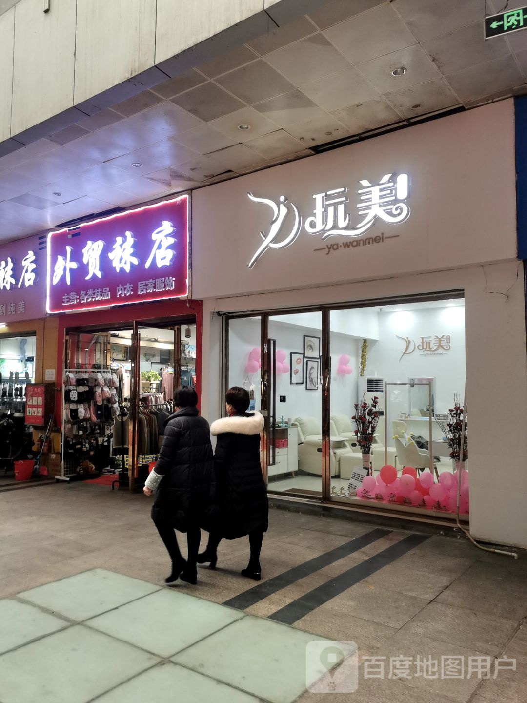 丫·完美美甲(鼎泰步行街店)