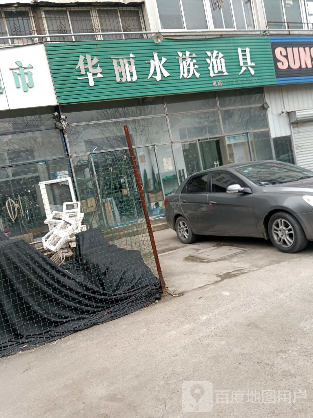 华丽水族鱼具