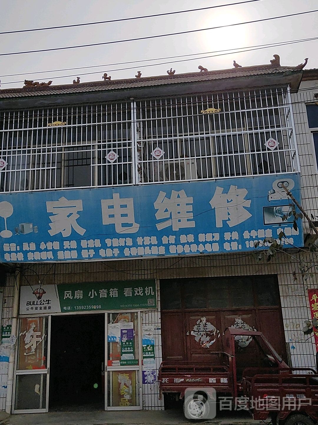 河南惠民家电维修