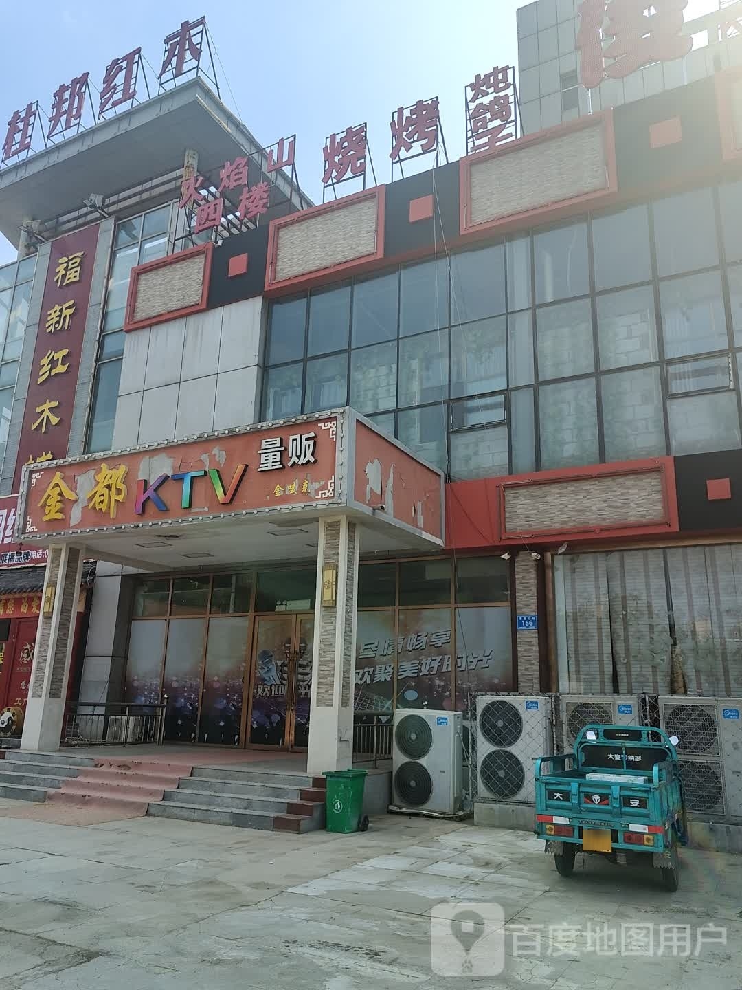 火焰上烤吧