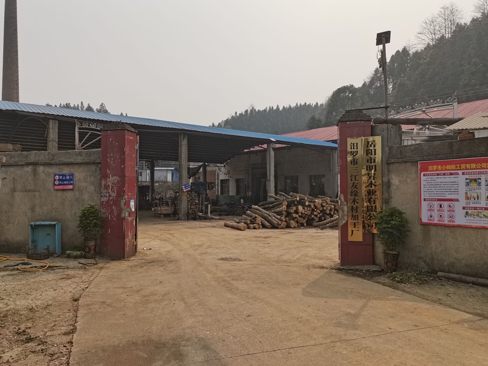 岳阳市明昇木业优先公司