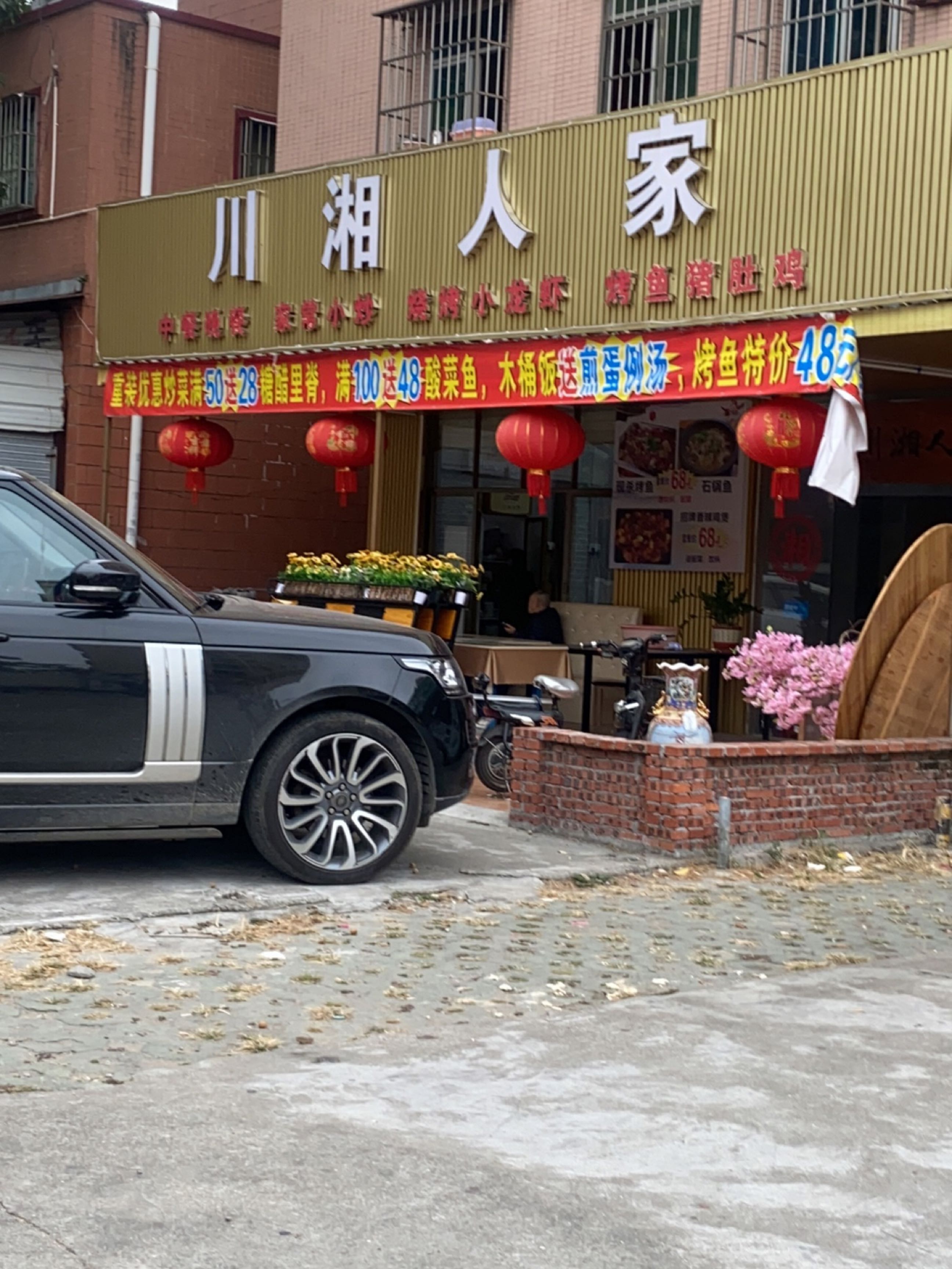 川湘人家(沙边路店)