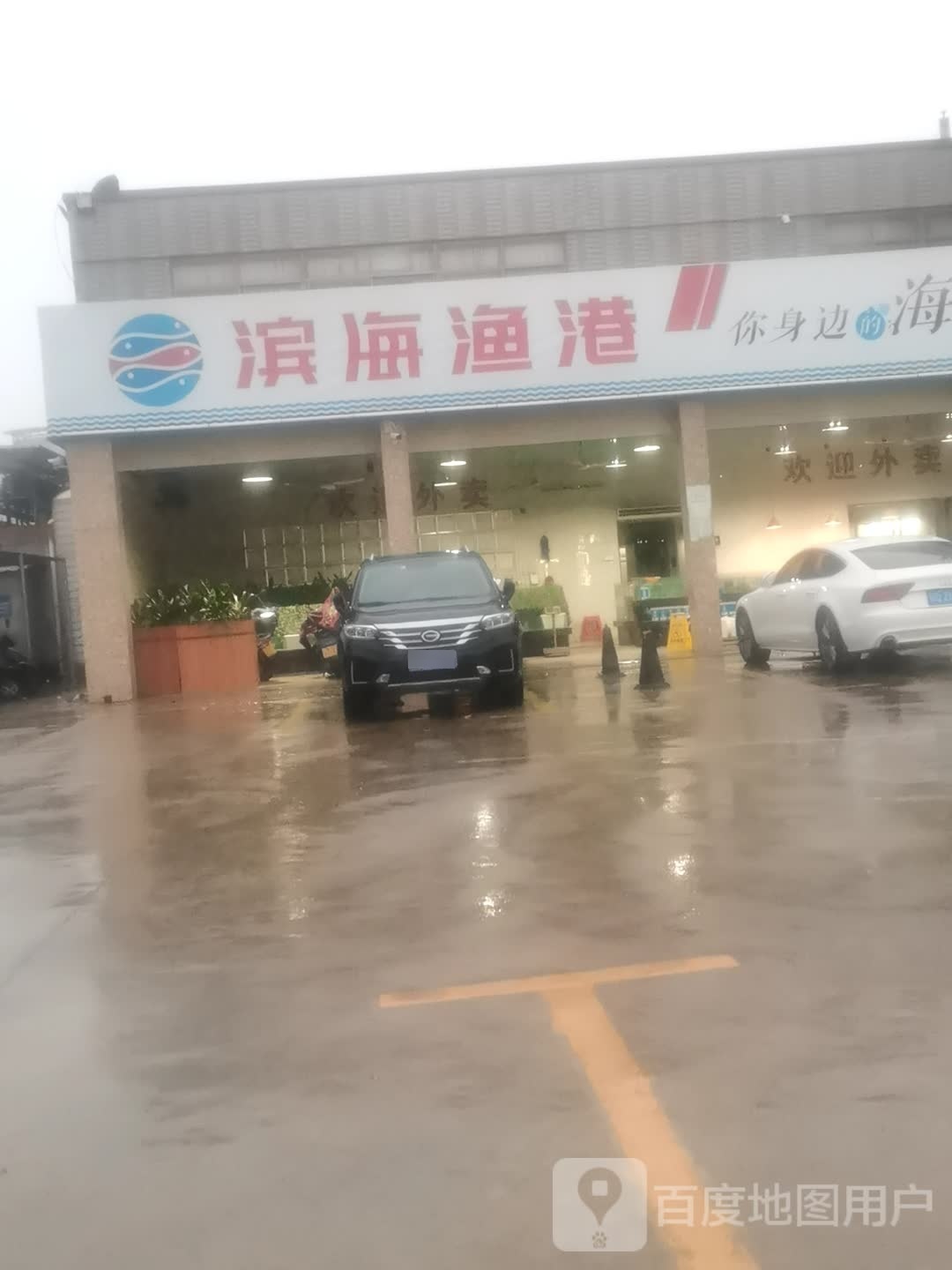滨海渔港