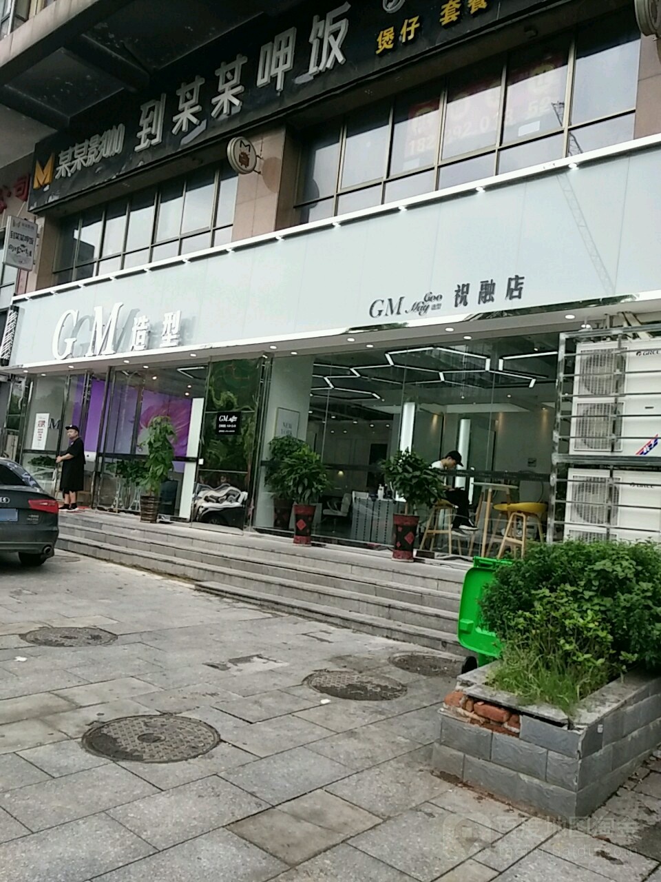 GM号造型(祝融店)