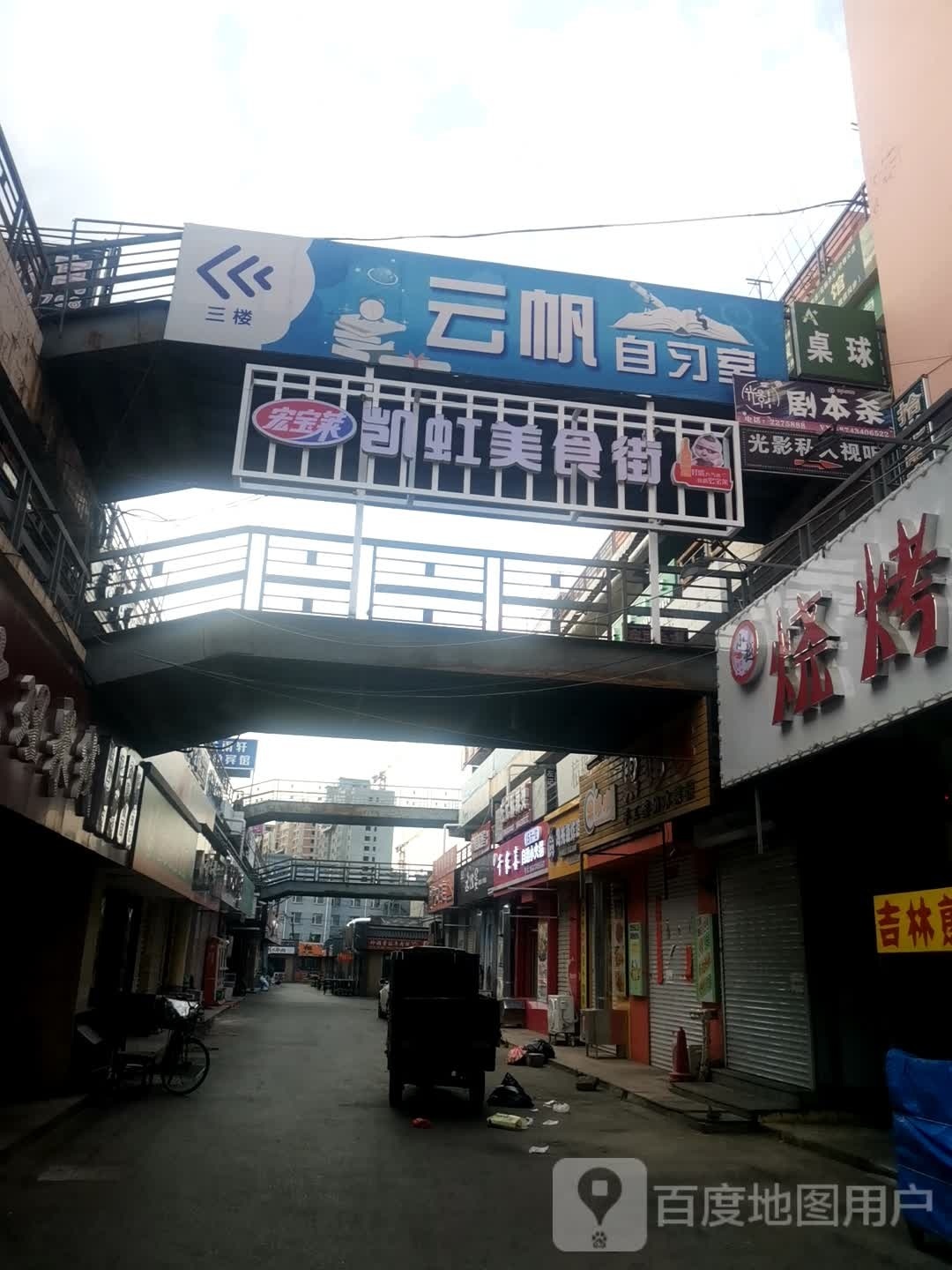 千家喜自助小火锅