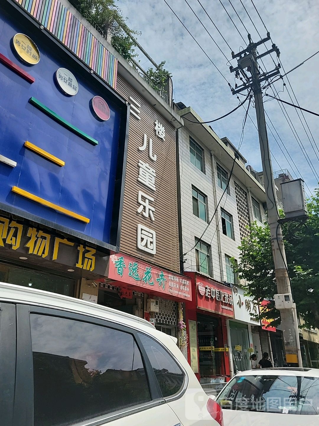 麦当劳儿童乐园(清川路店)