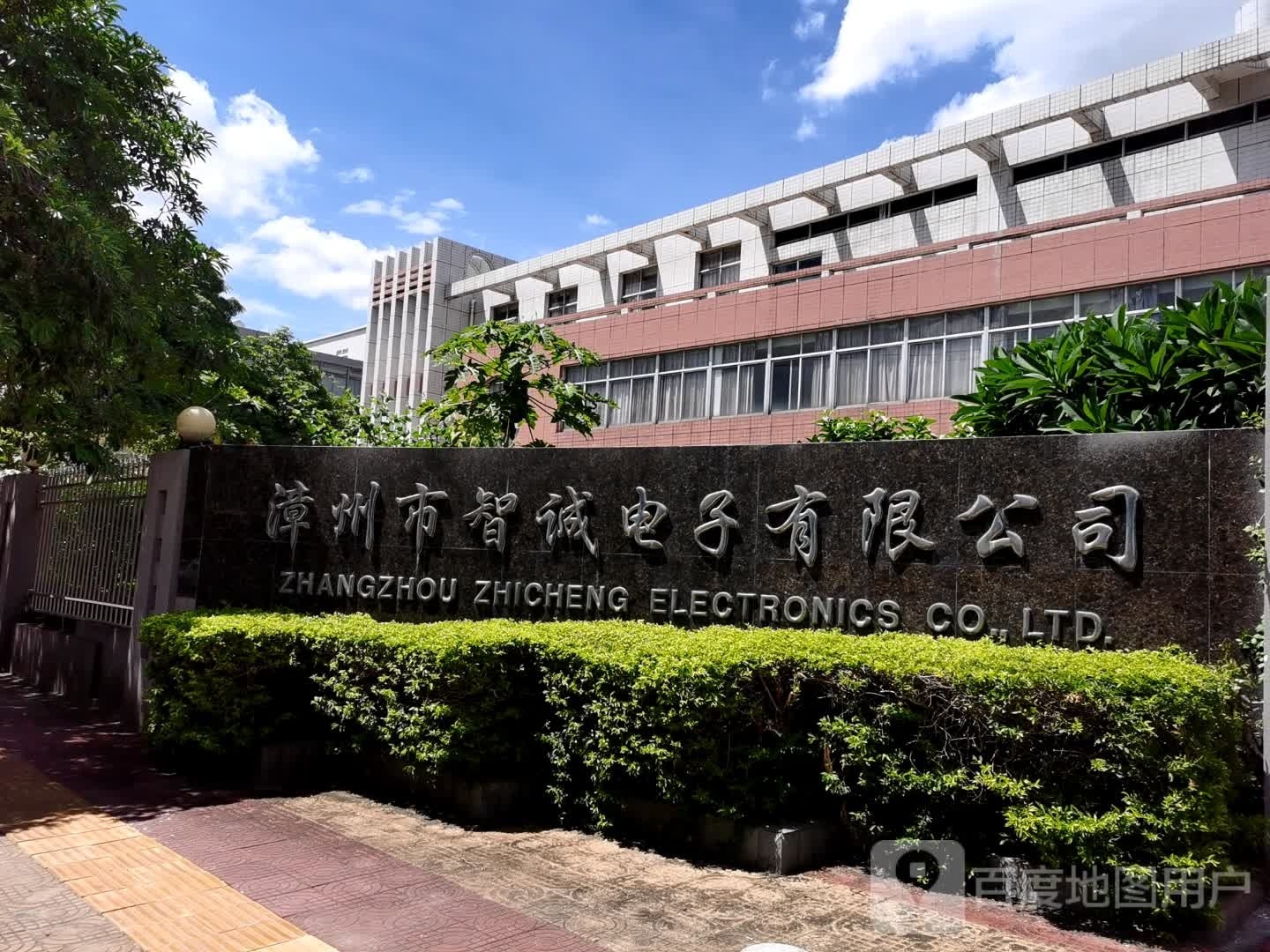 漳州市智诚电子有限公司
