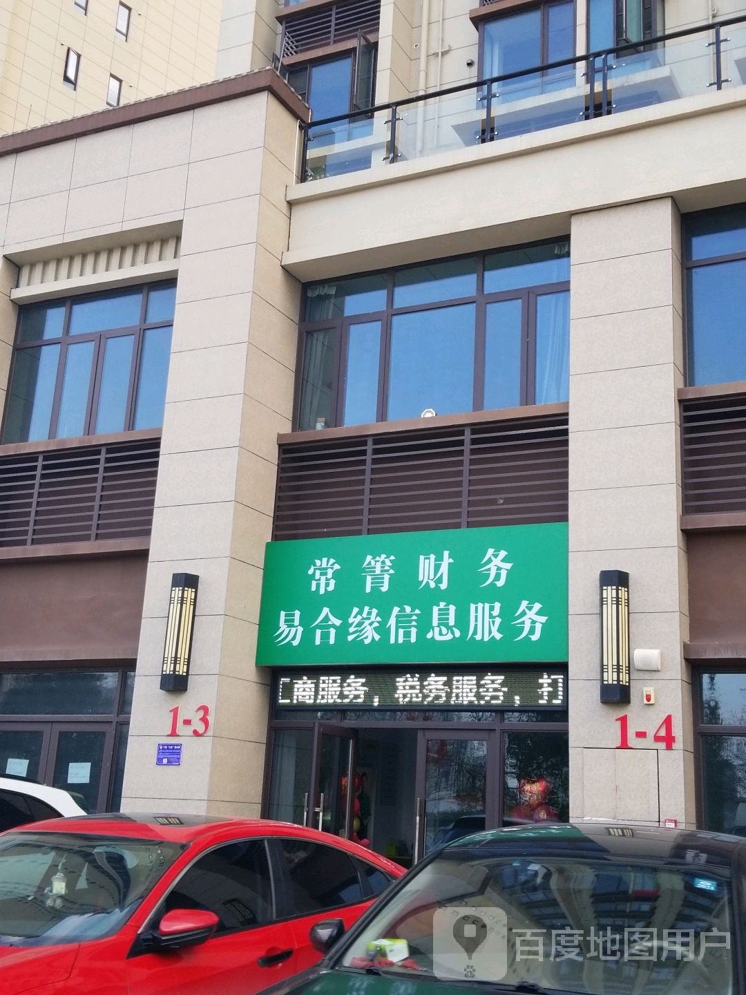 常箐财wu