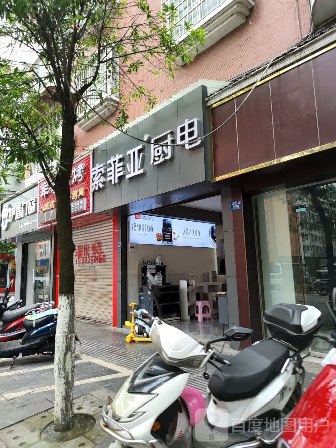 军哥烧烤(和平路店)