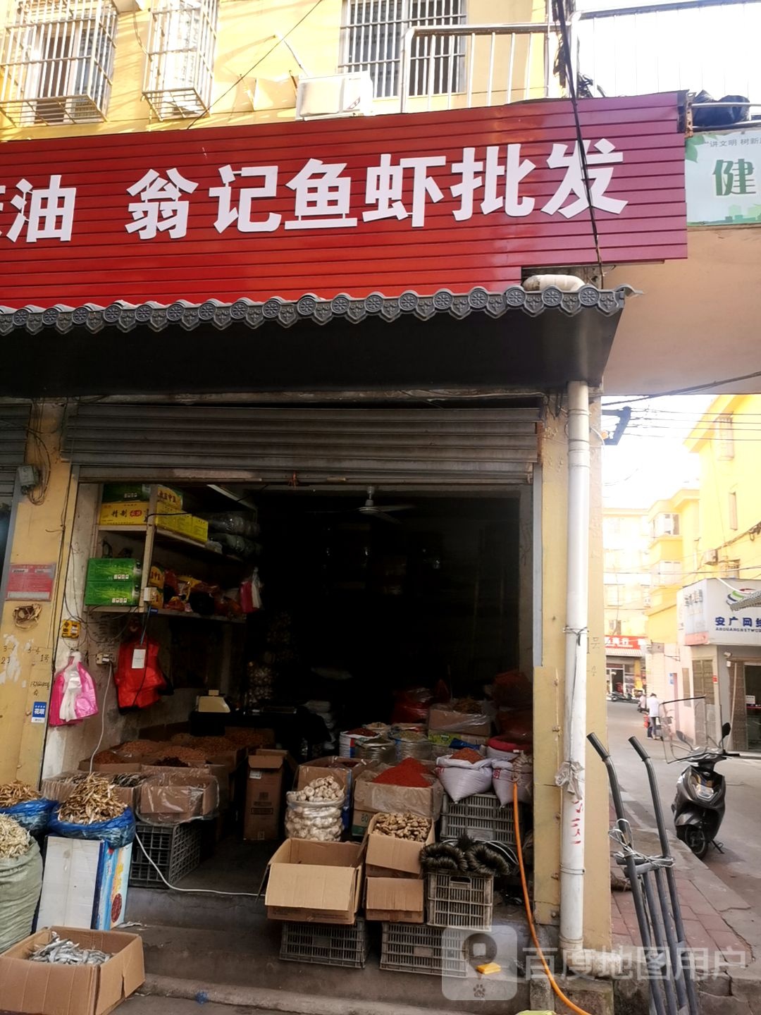 翁记鱼虾苗批