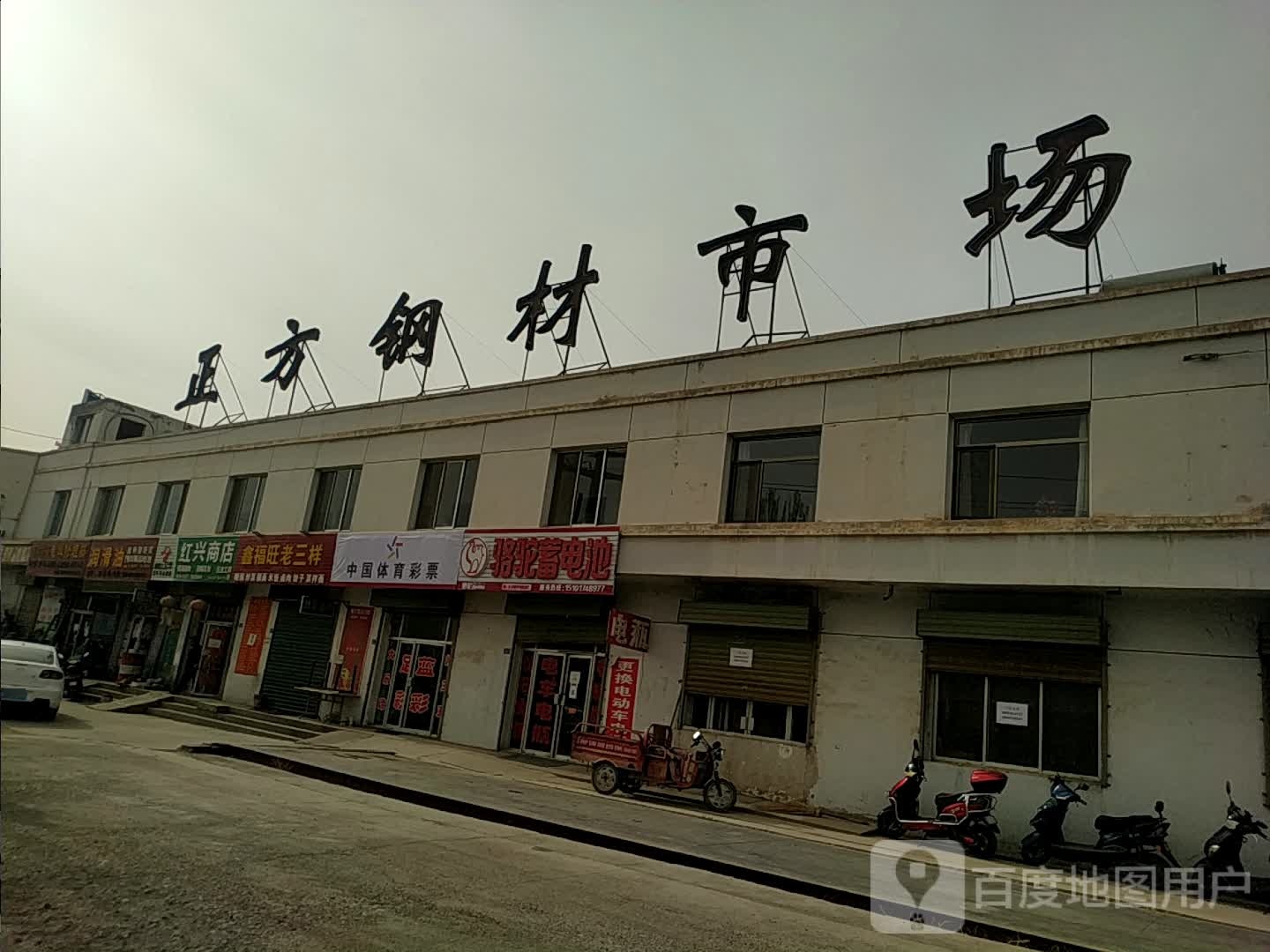 骆驼蓄电池
