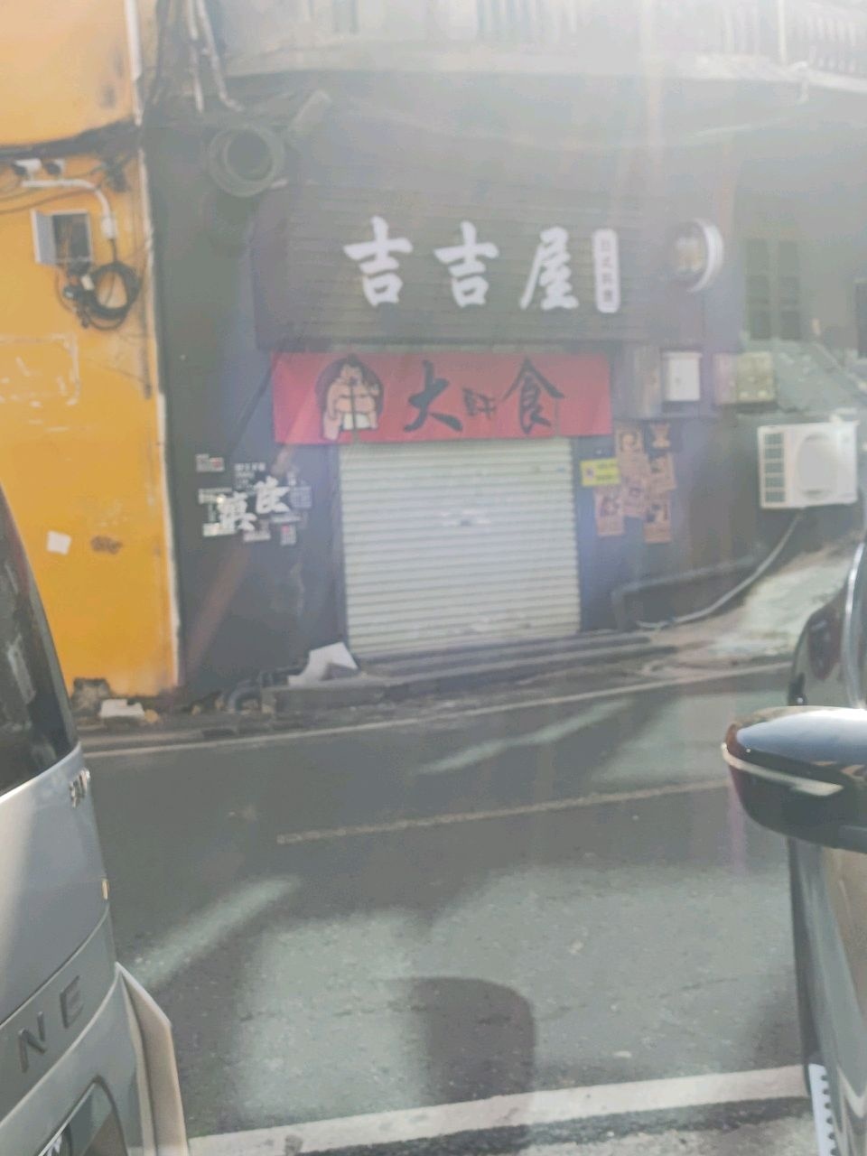 惠州市惠阳镇隆大轩吉吉屋餐饮店